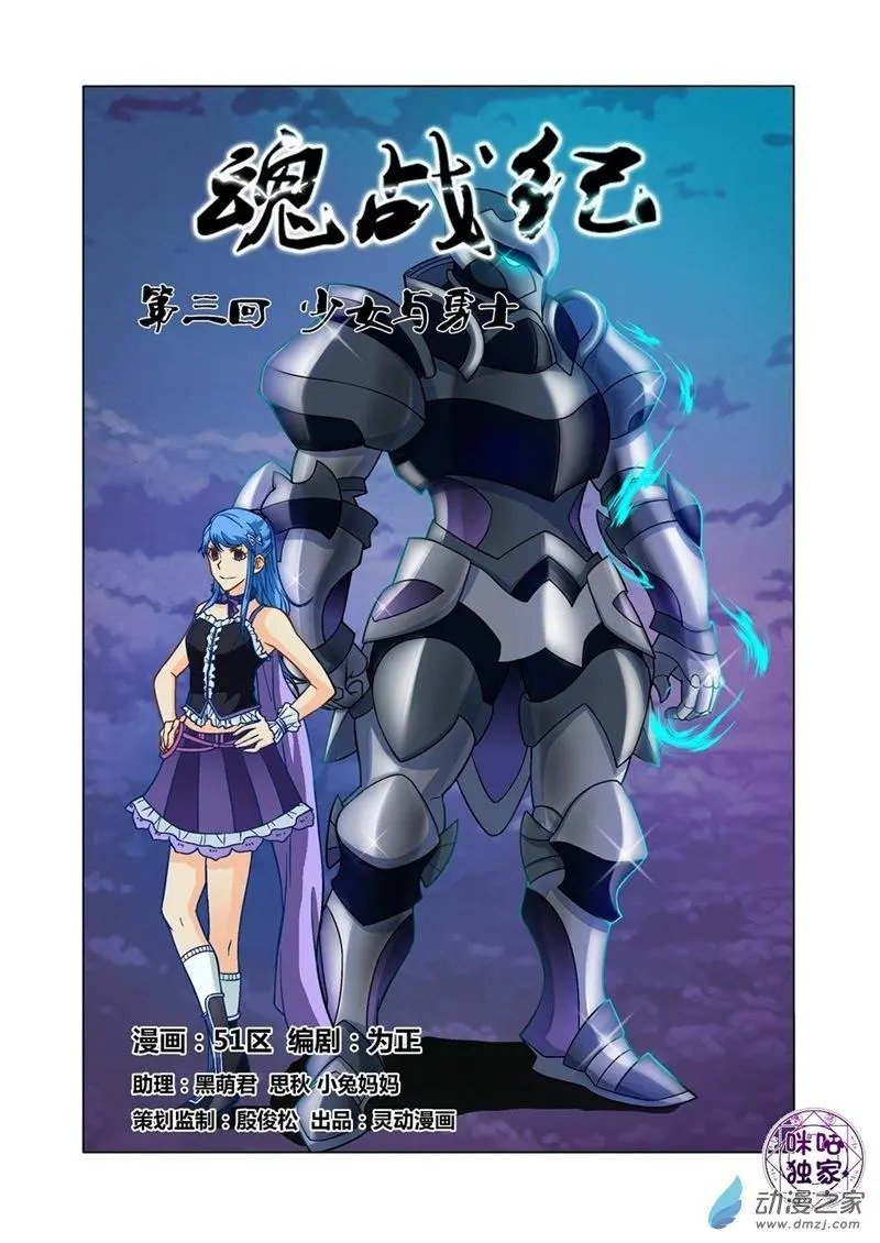 第03回