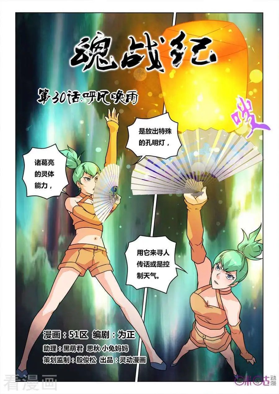 第30话