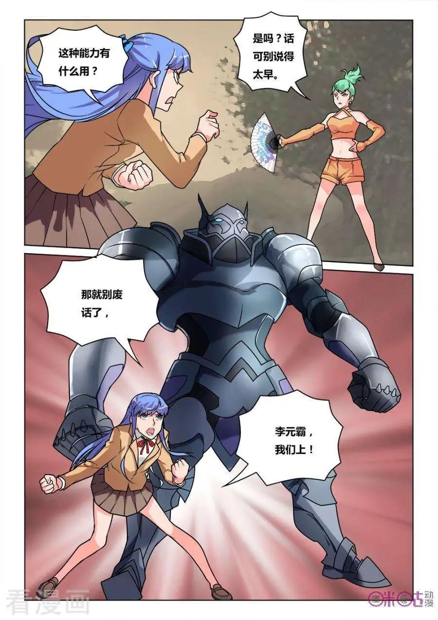 第30话