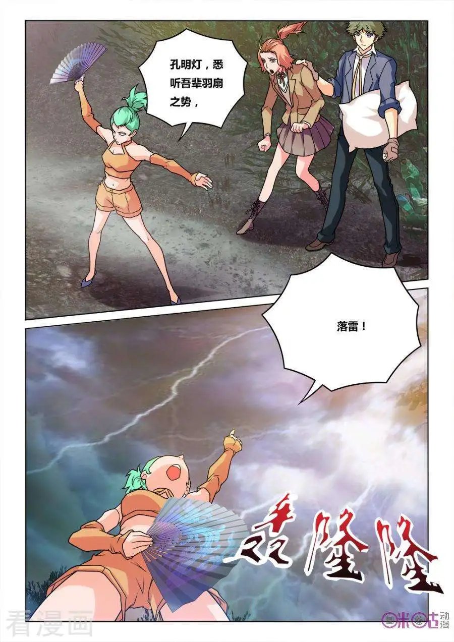 第30话