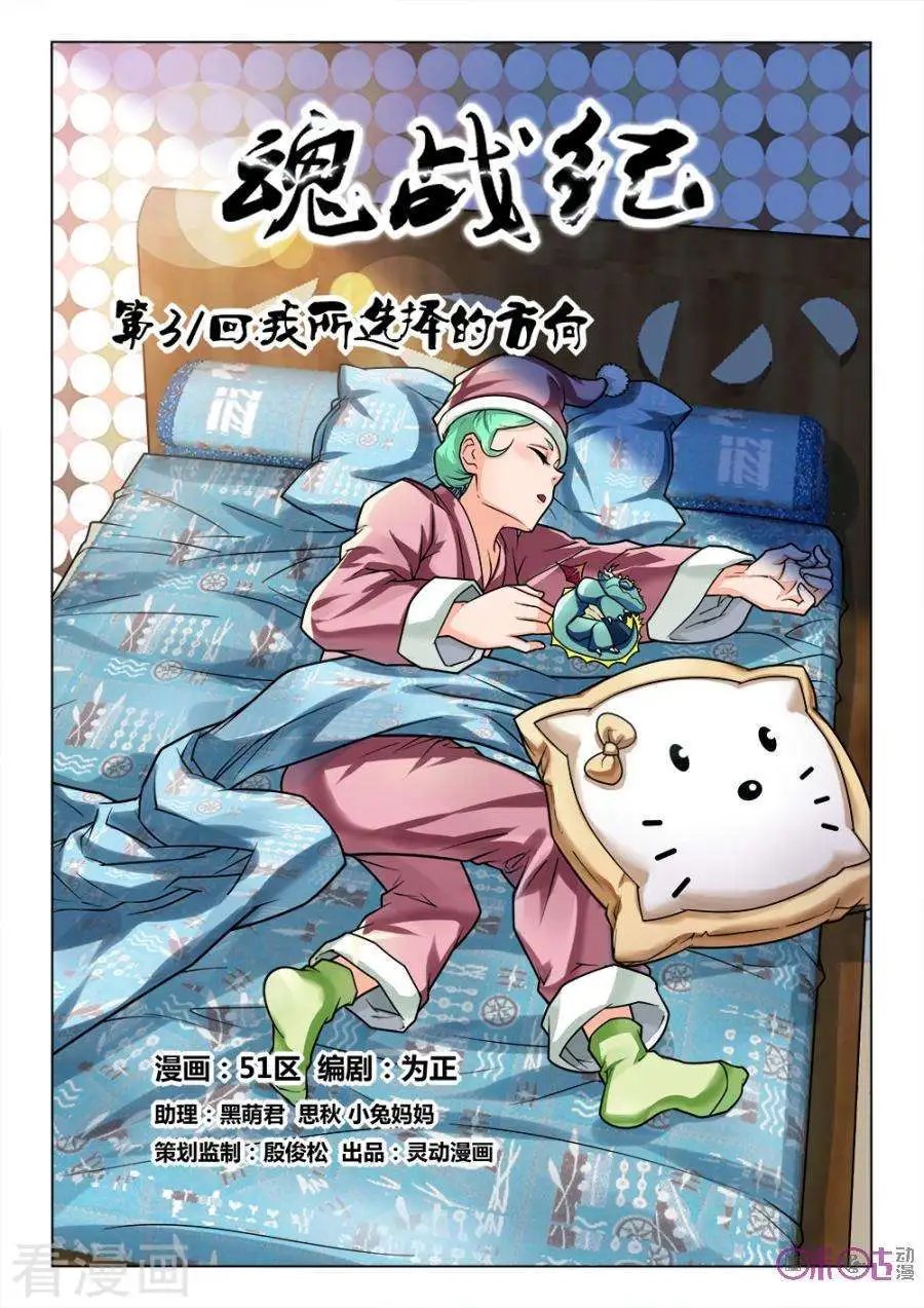 第31话