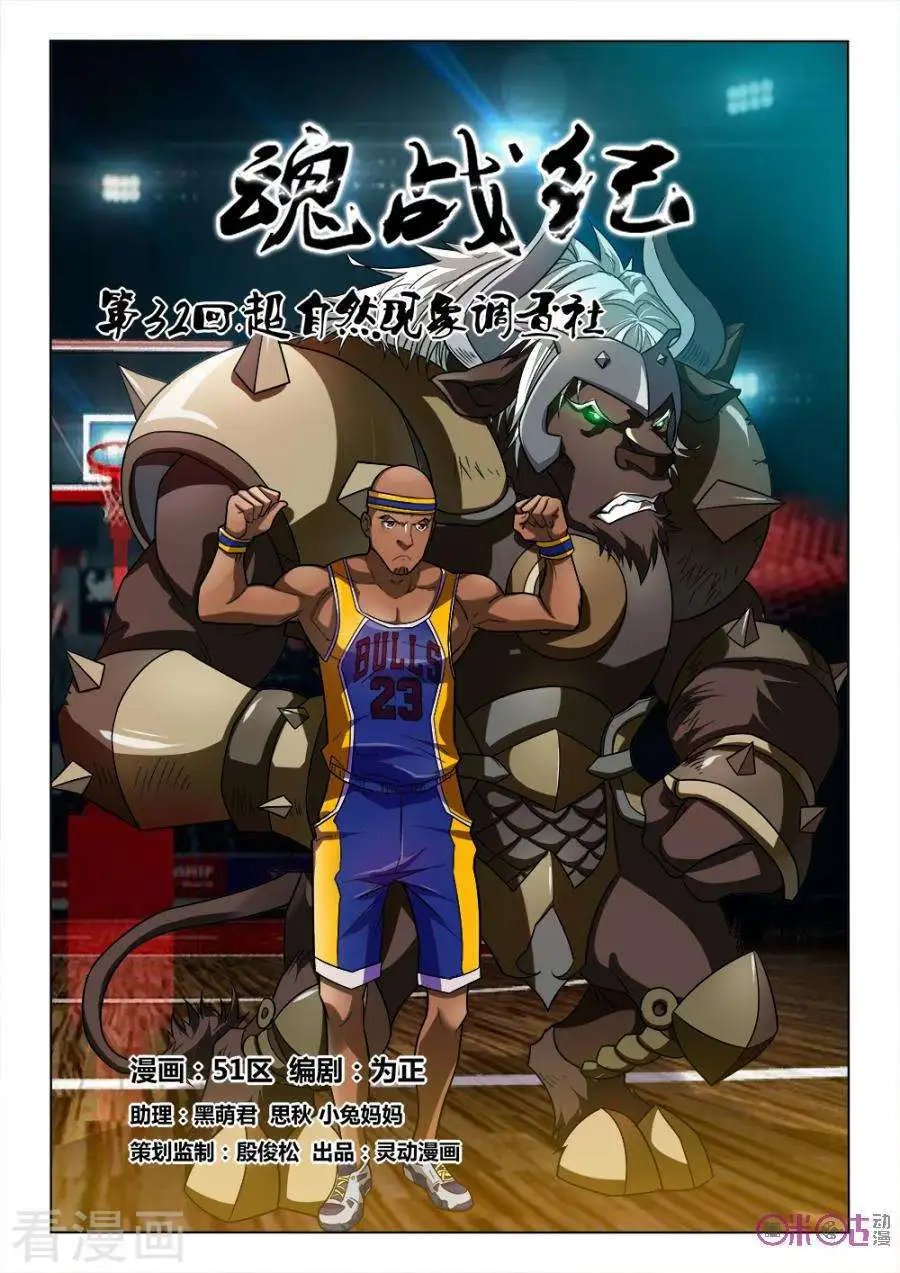 第32话
