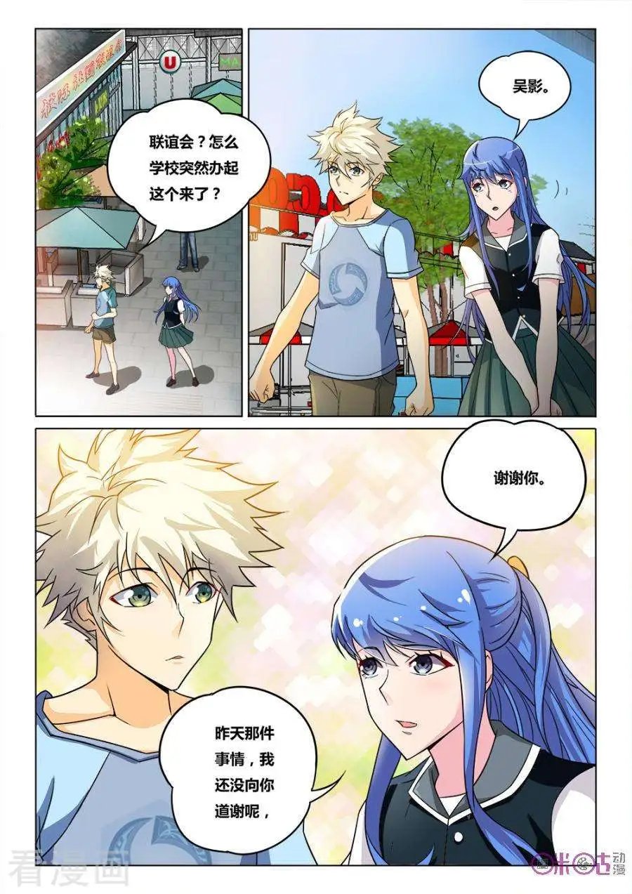 第32话