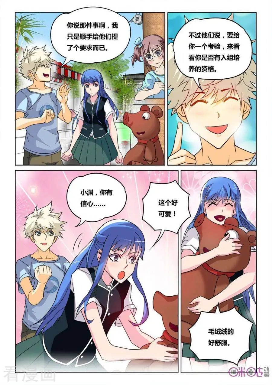 第32话