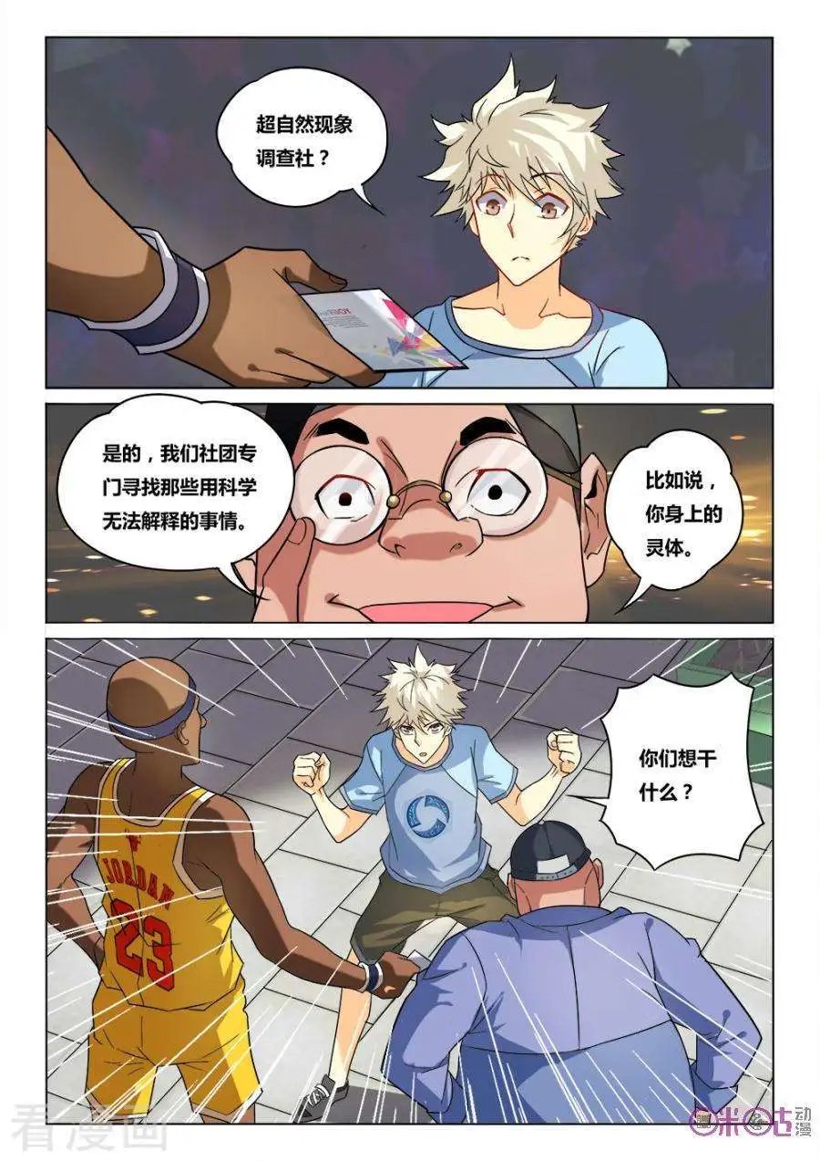 第32话