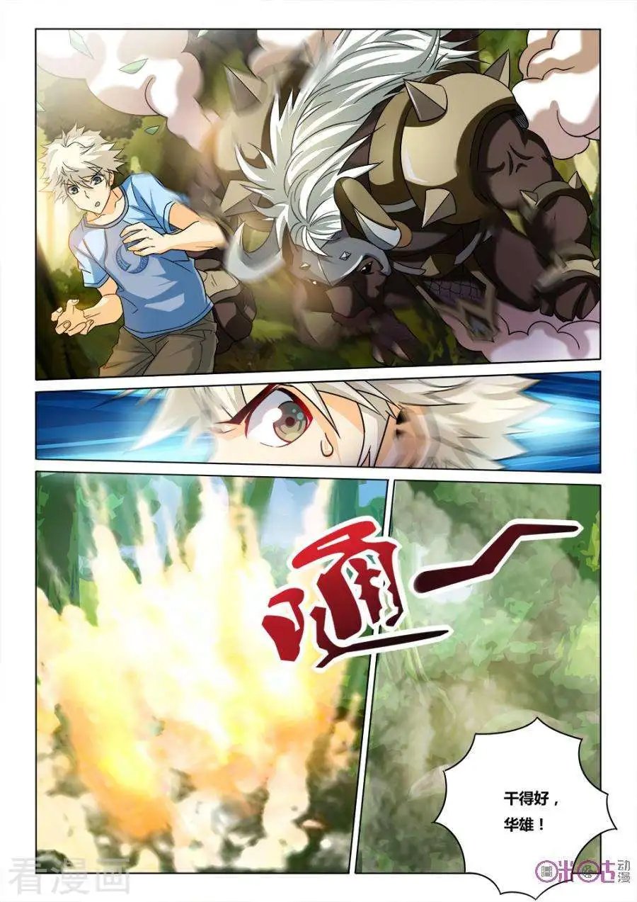 第32话