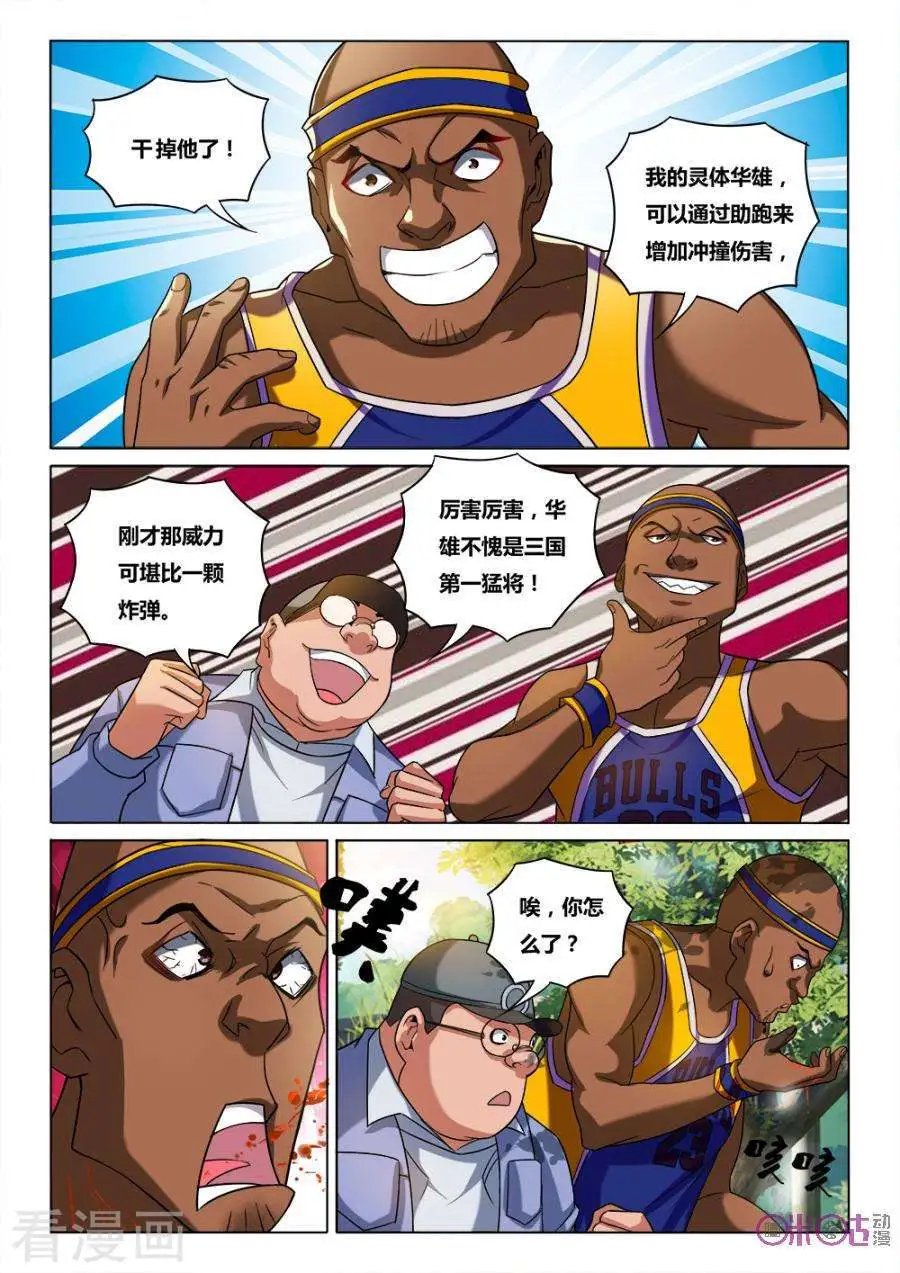 第32话