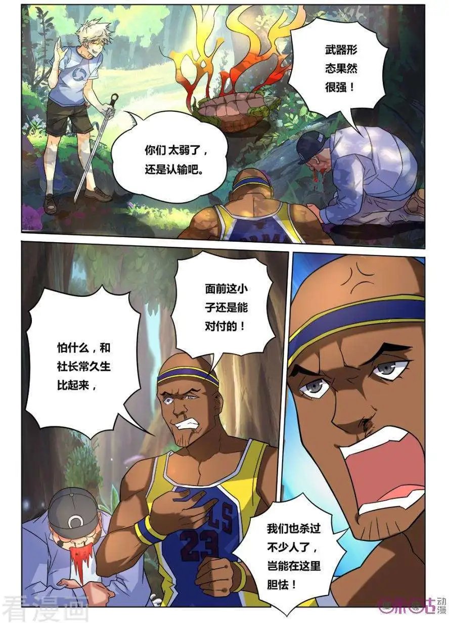 第32话