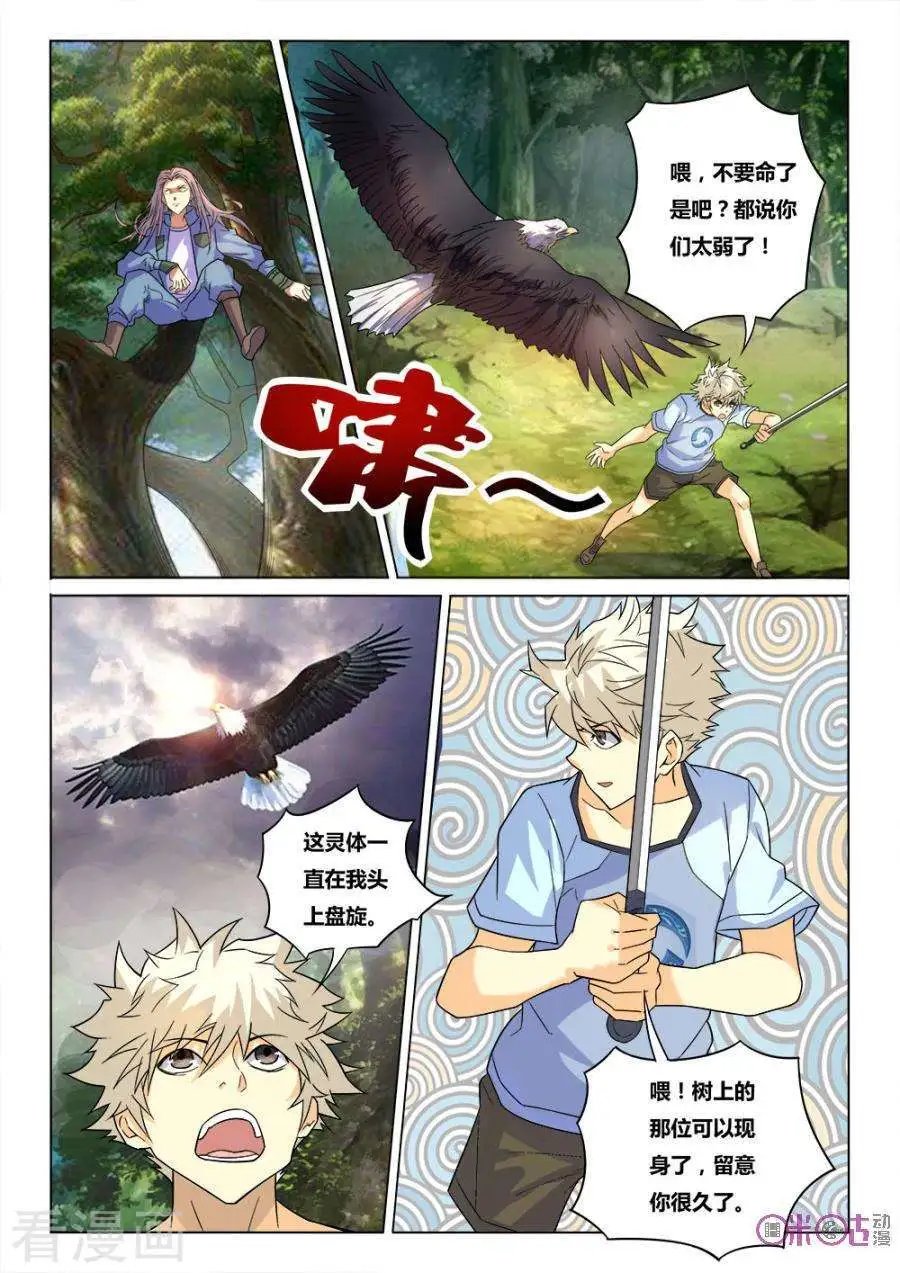 第32话