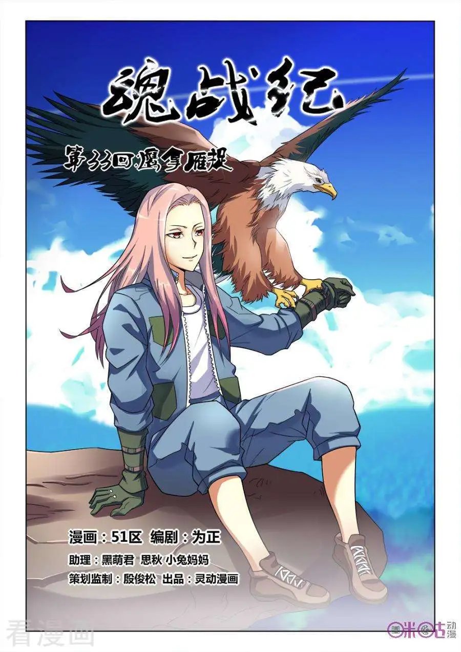 第33话