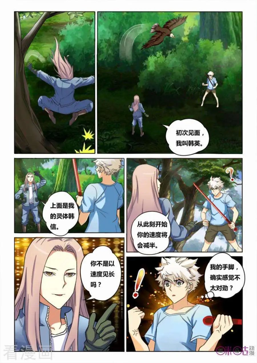 第33话