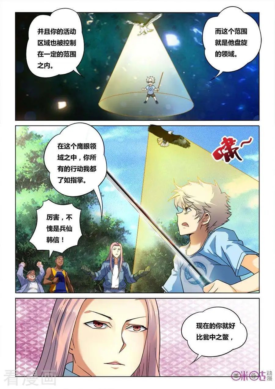 第33话