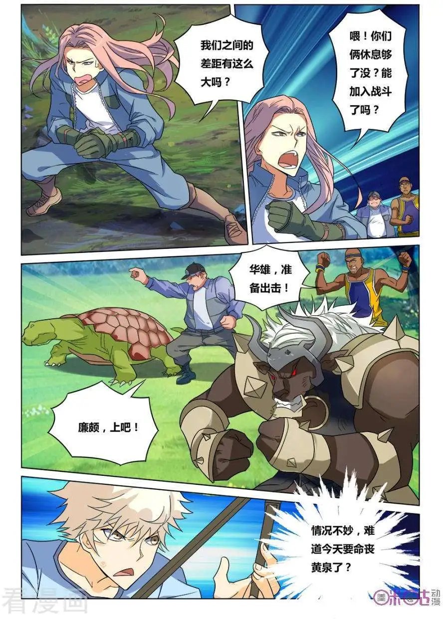 第33话