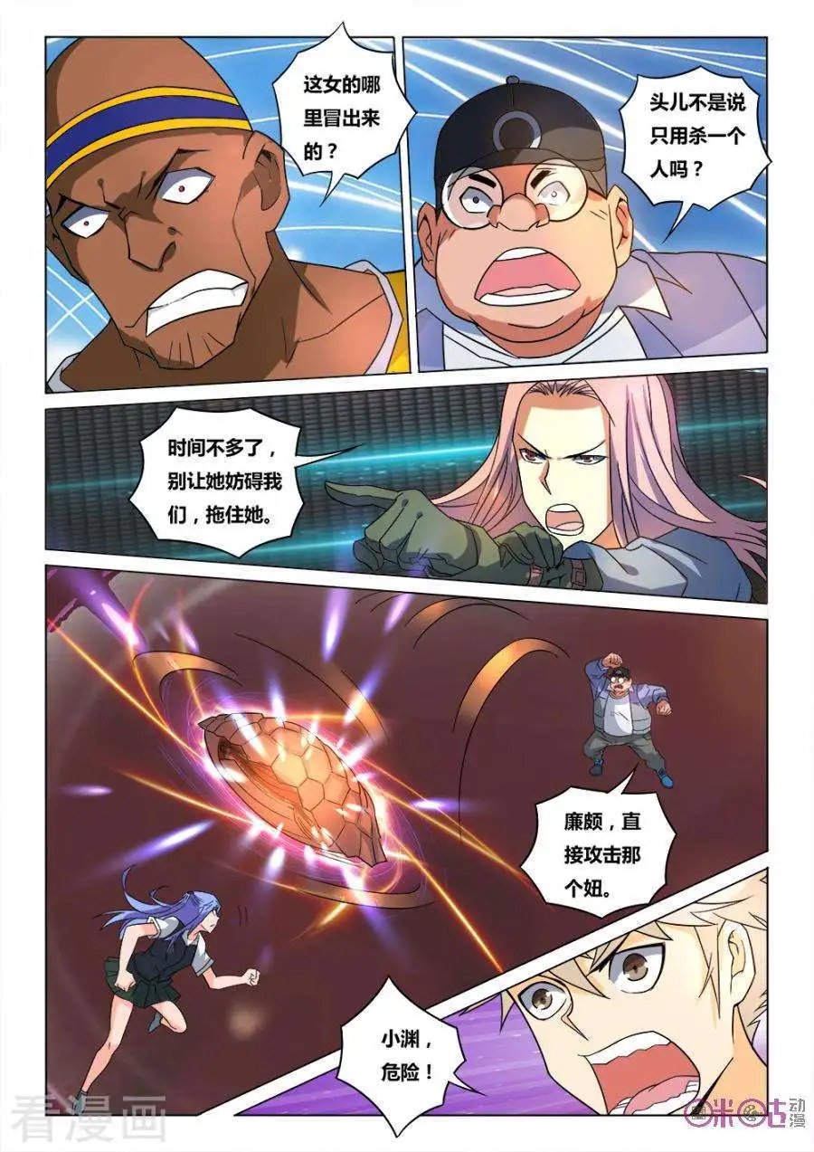 第33话