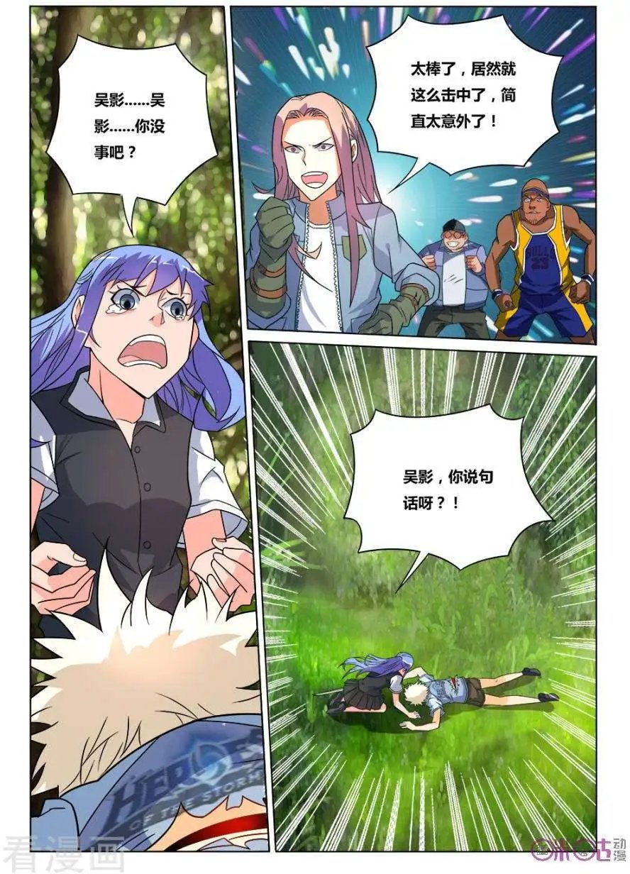 第33话