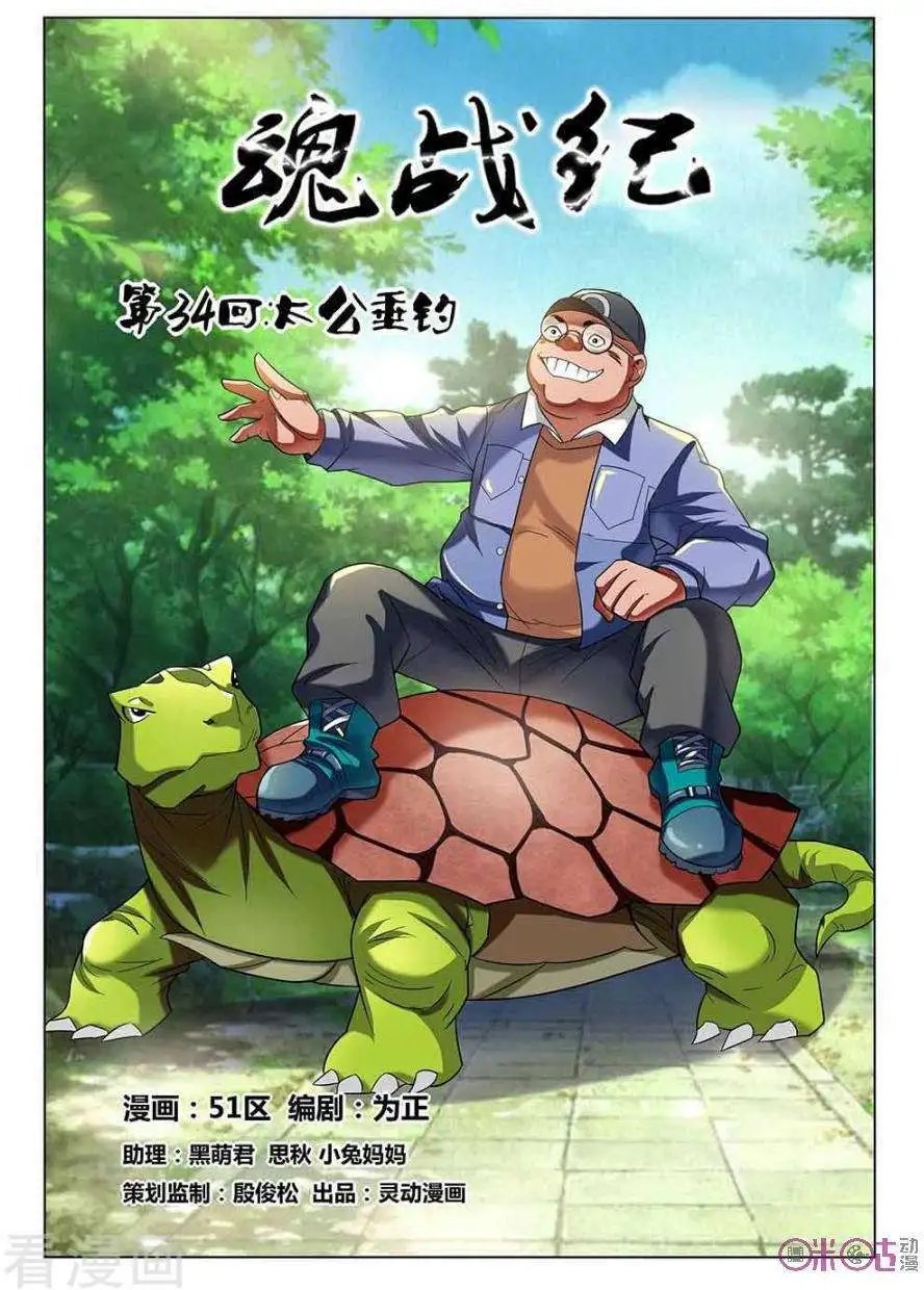 第34话