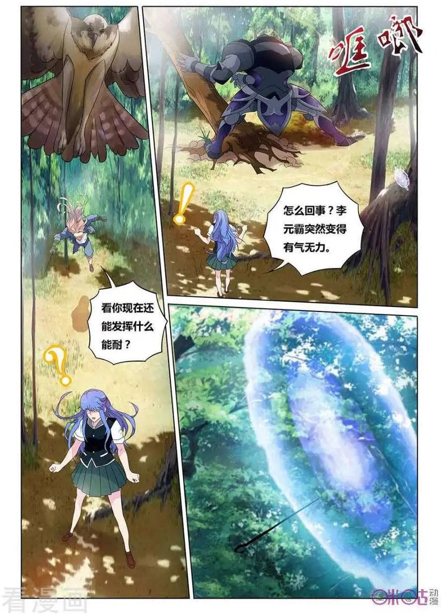 第34话