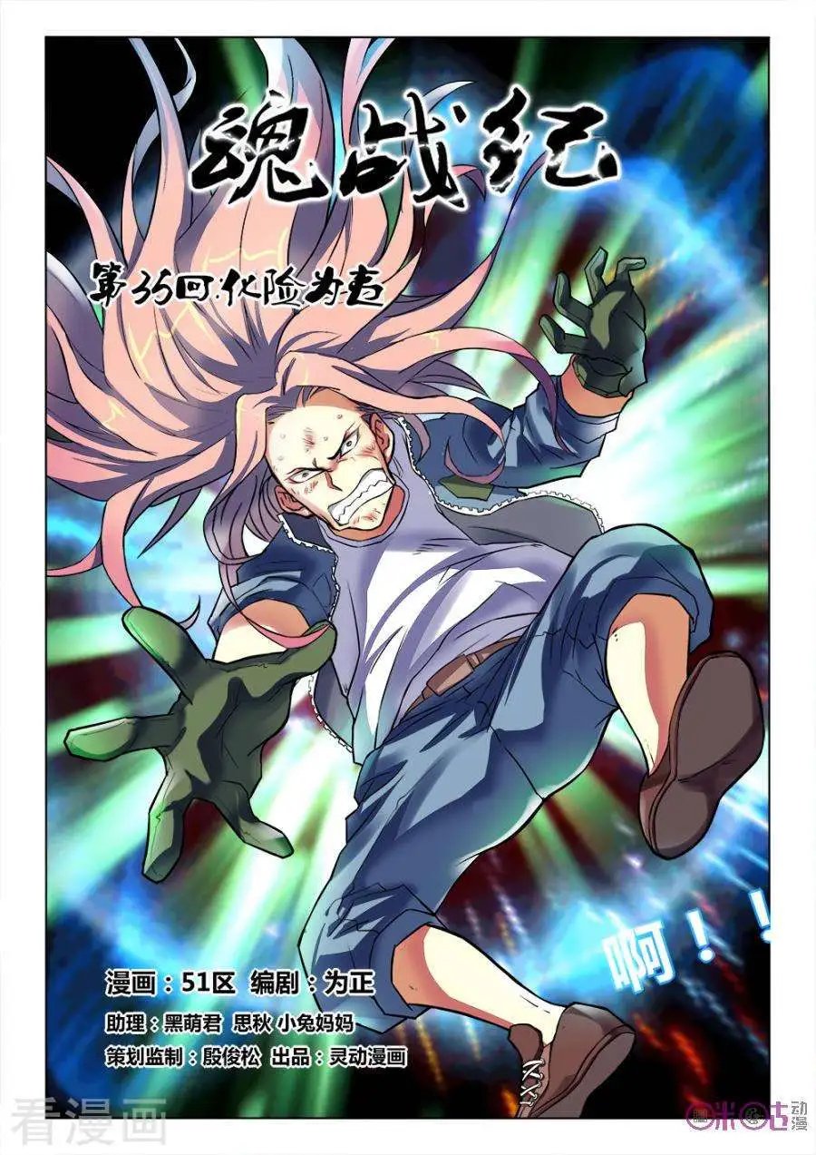 第35话