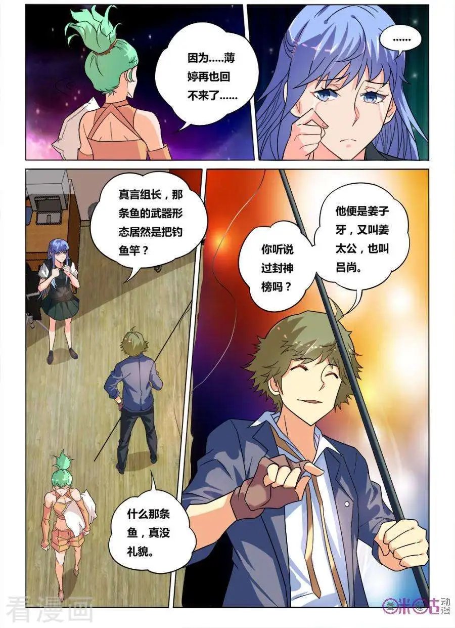 第35话