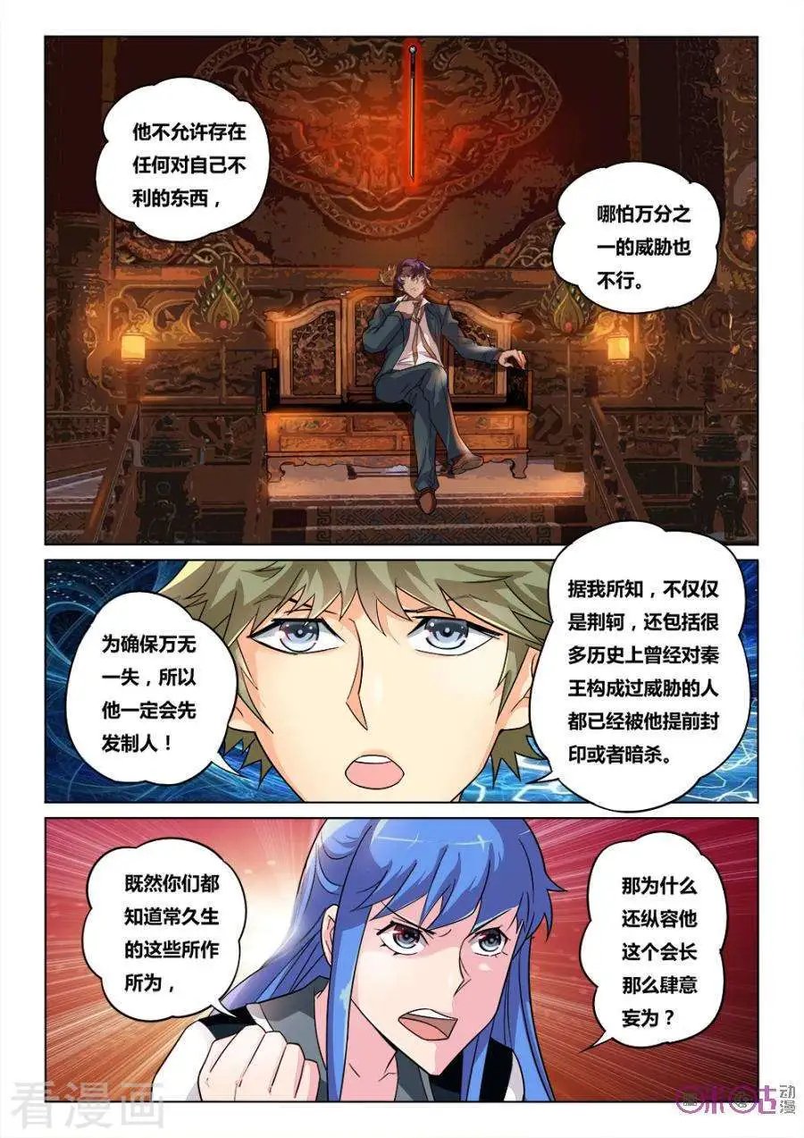 第35话