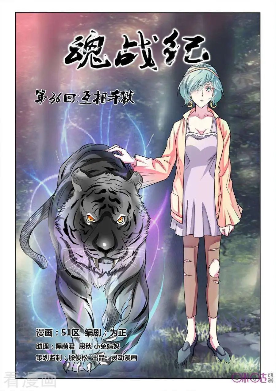 第36话