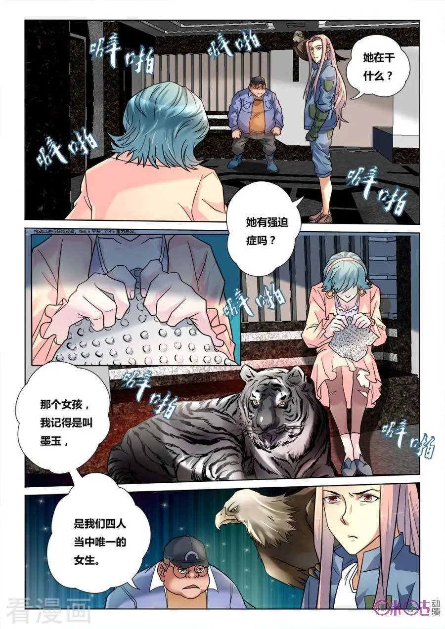 第36话