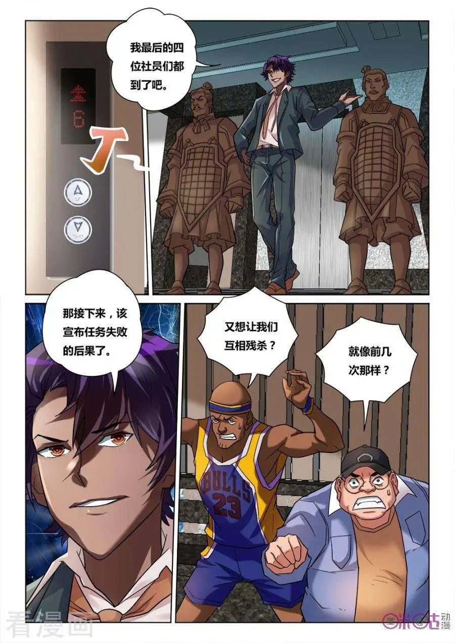 第36话