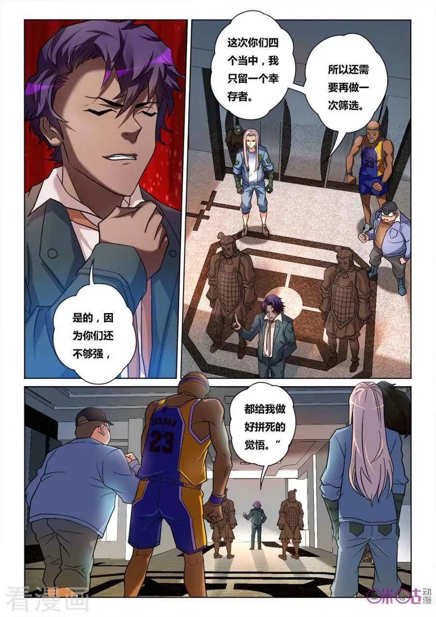 第36话