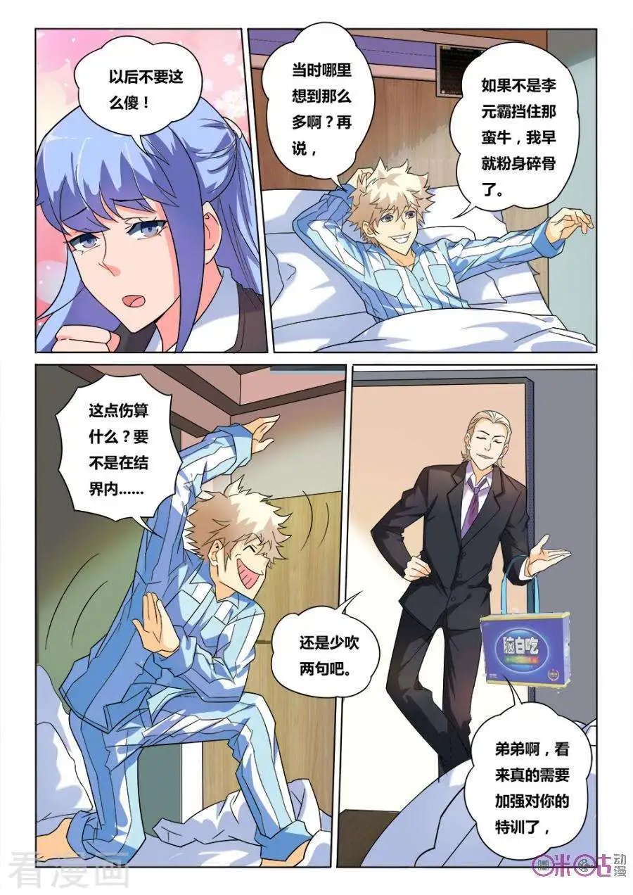 第36话