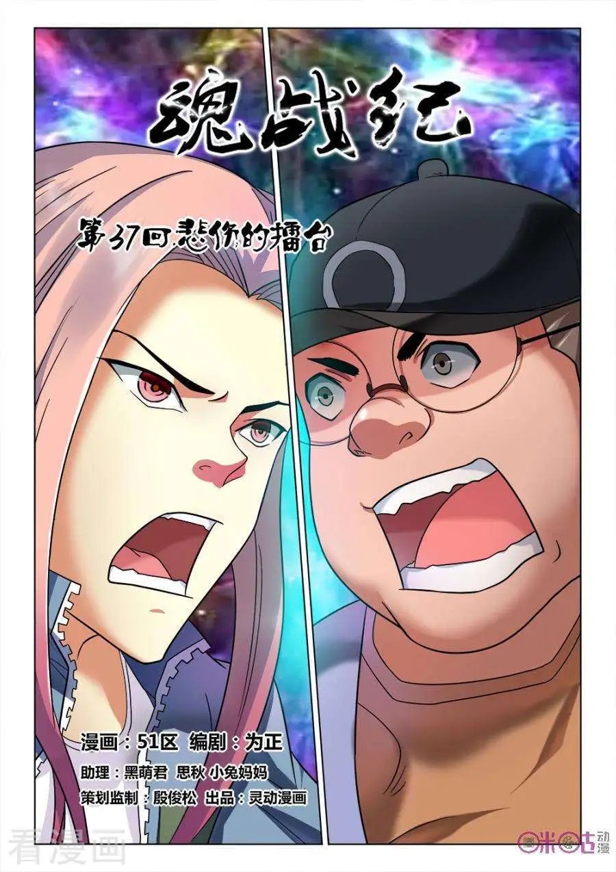 第37话