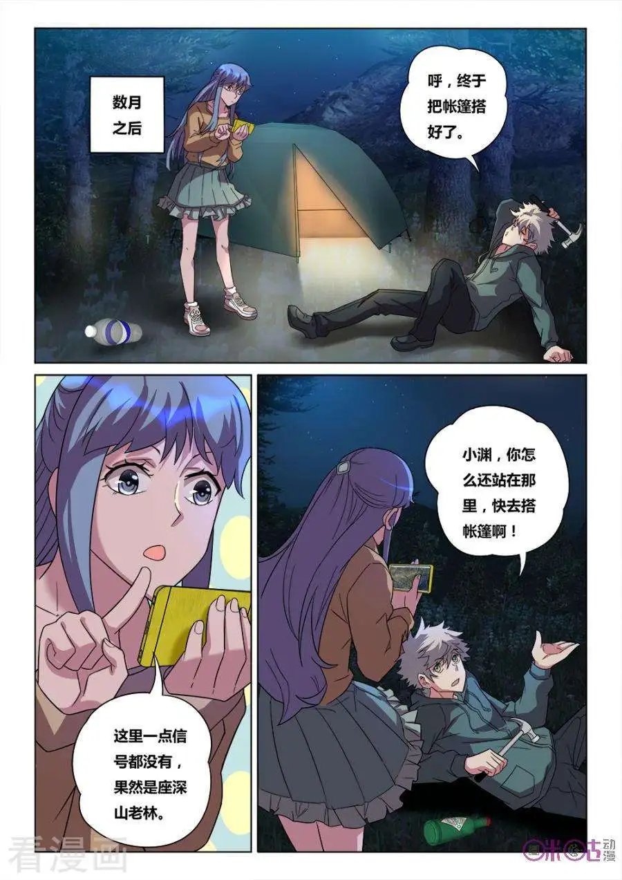 第37话