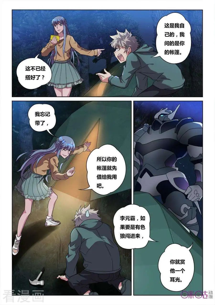 第37话