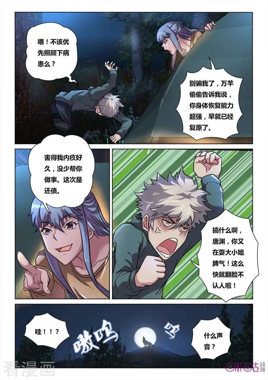 第37话