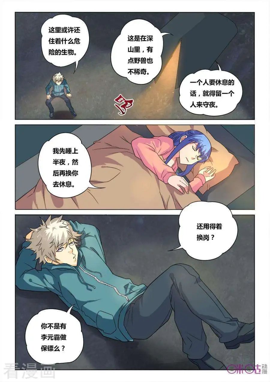 第37话