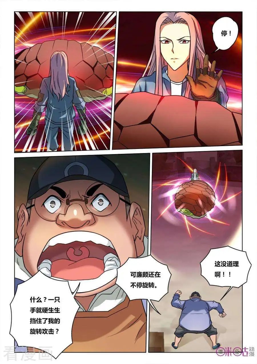 第38话