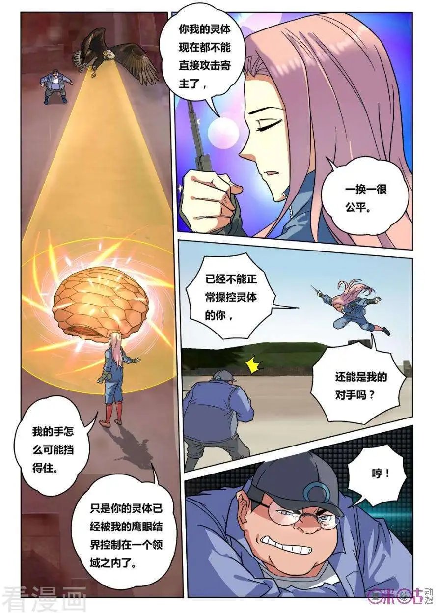 第38话
