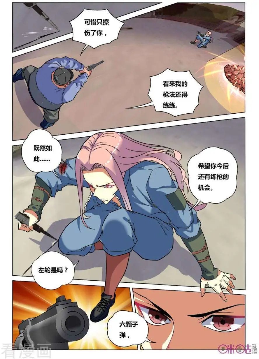 第38话
