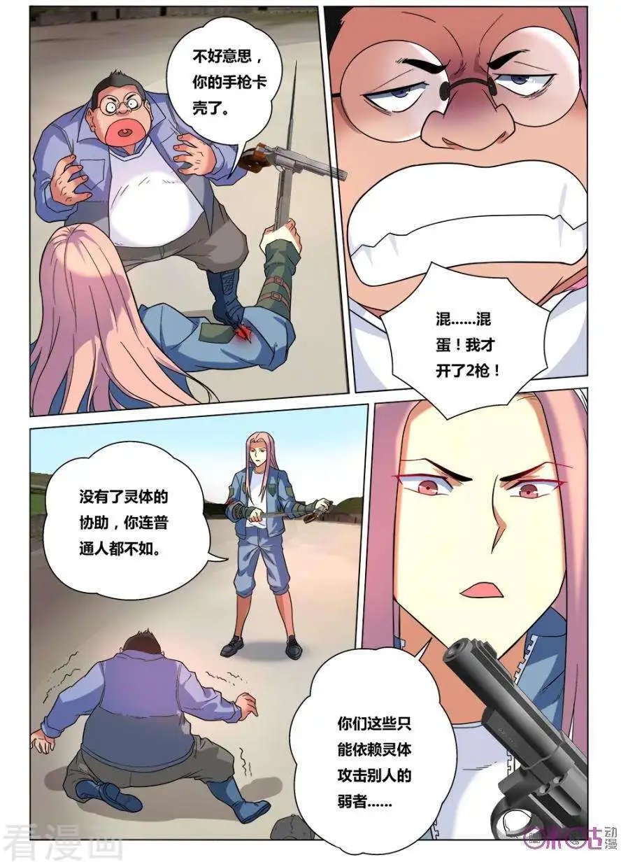第38话