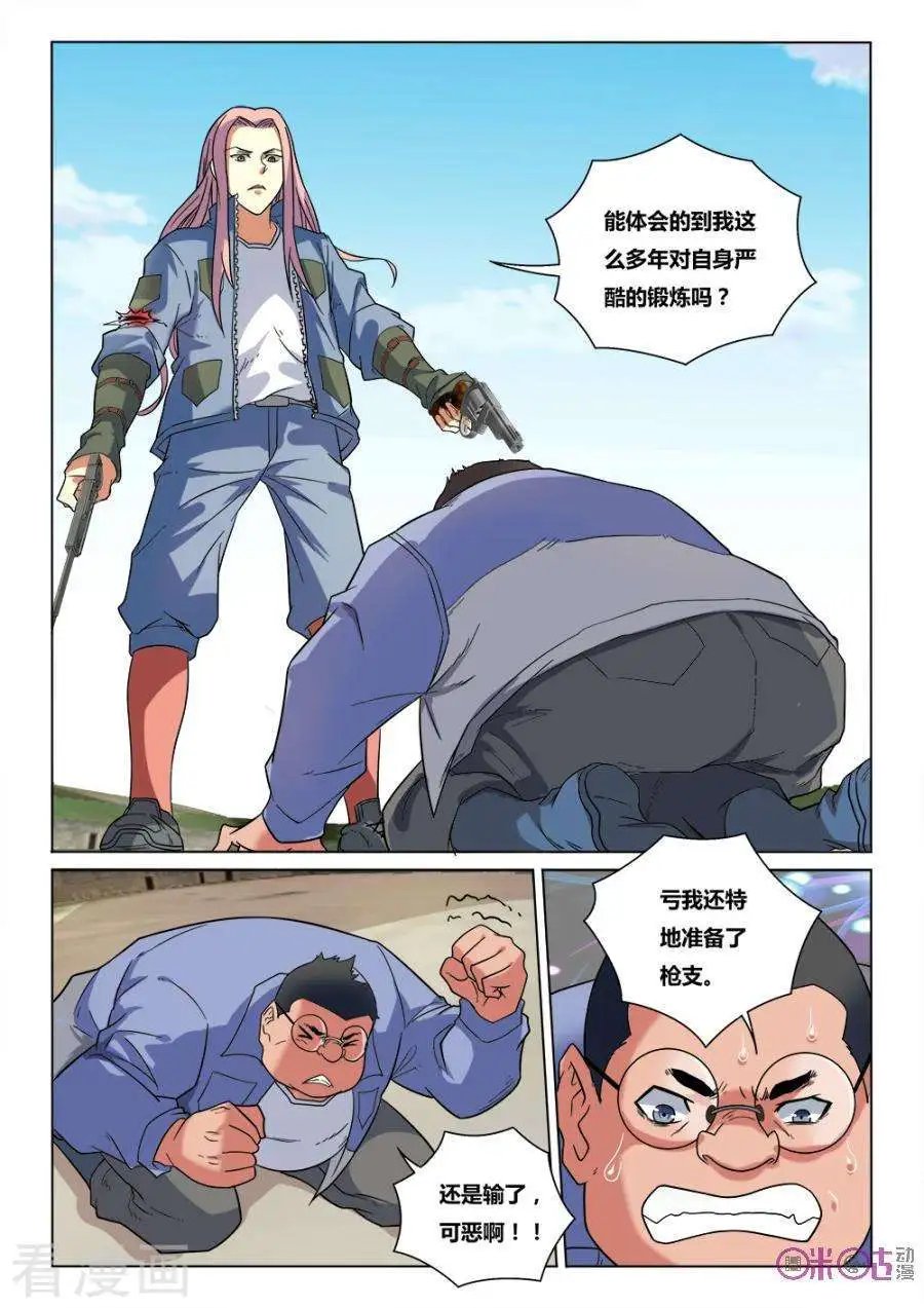 第38话