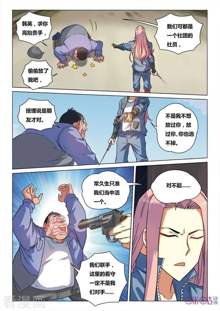 第38话