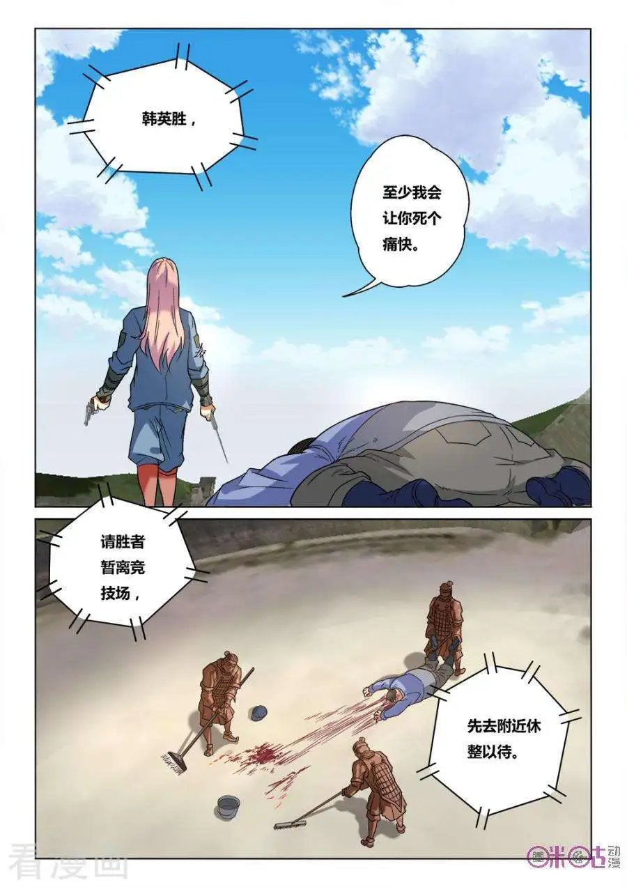 第38话