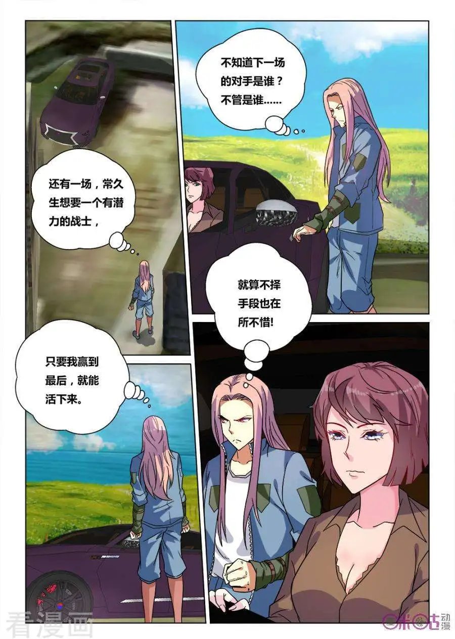 第38话