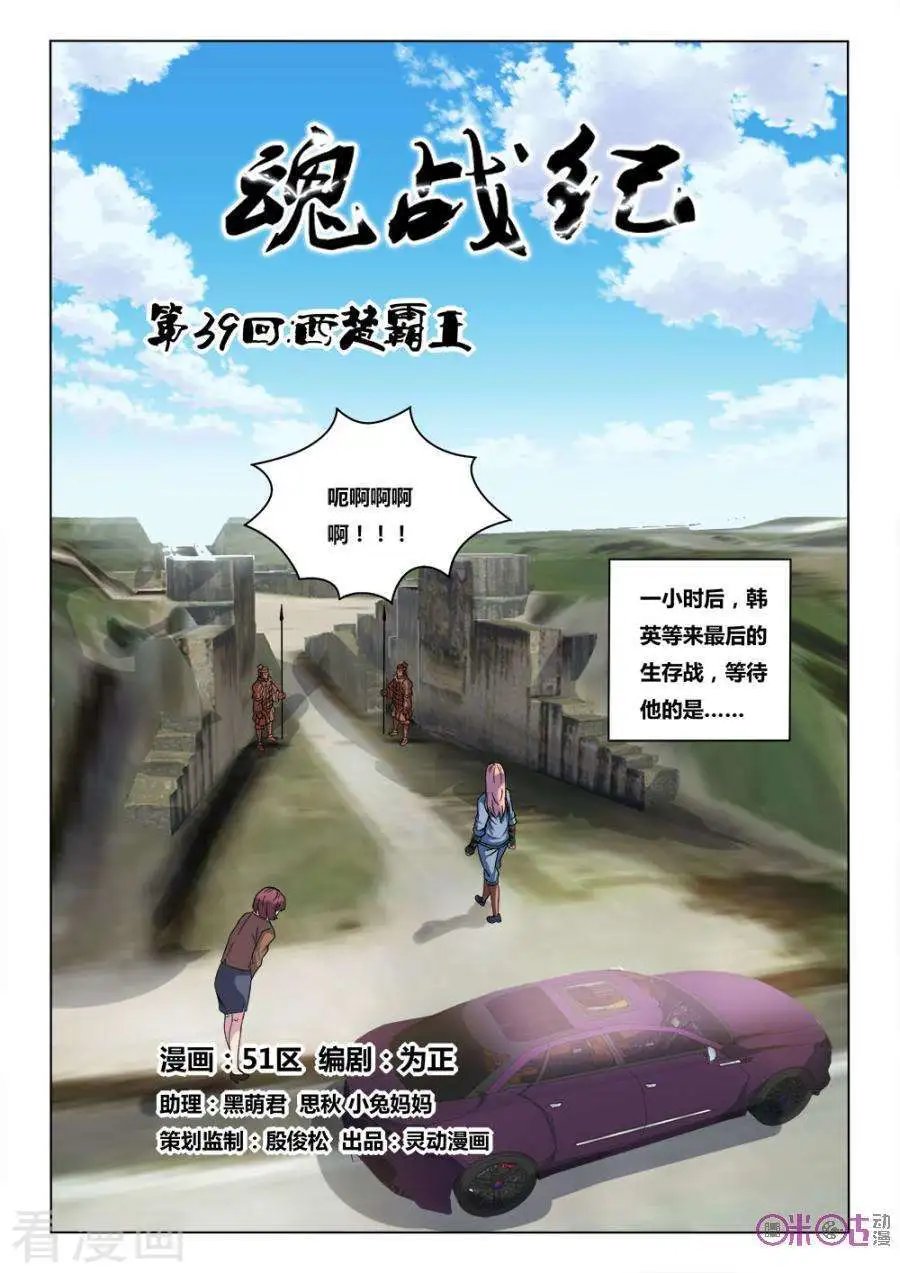 第39话