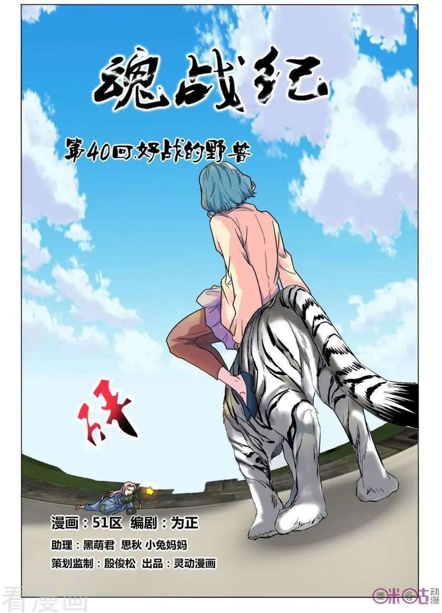 第40话