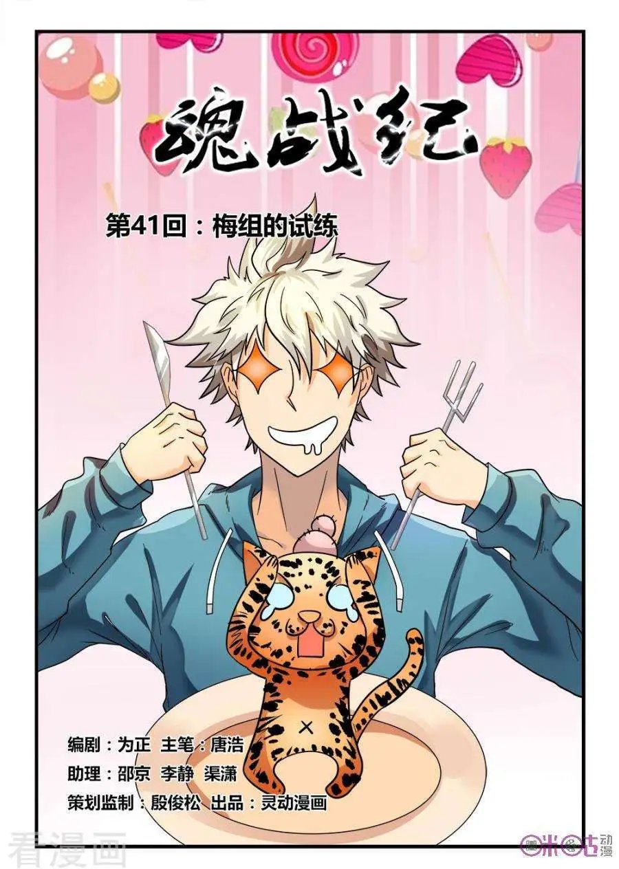 第41话