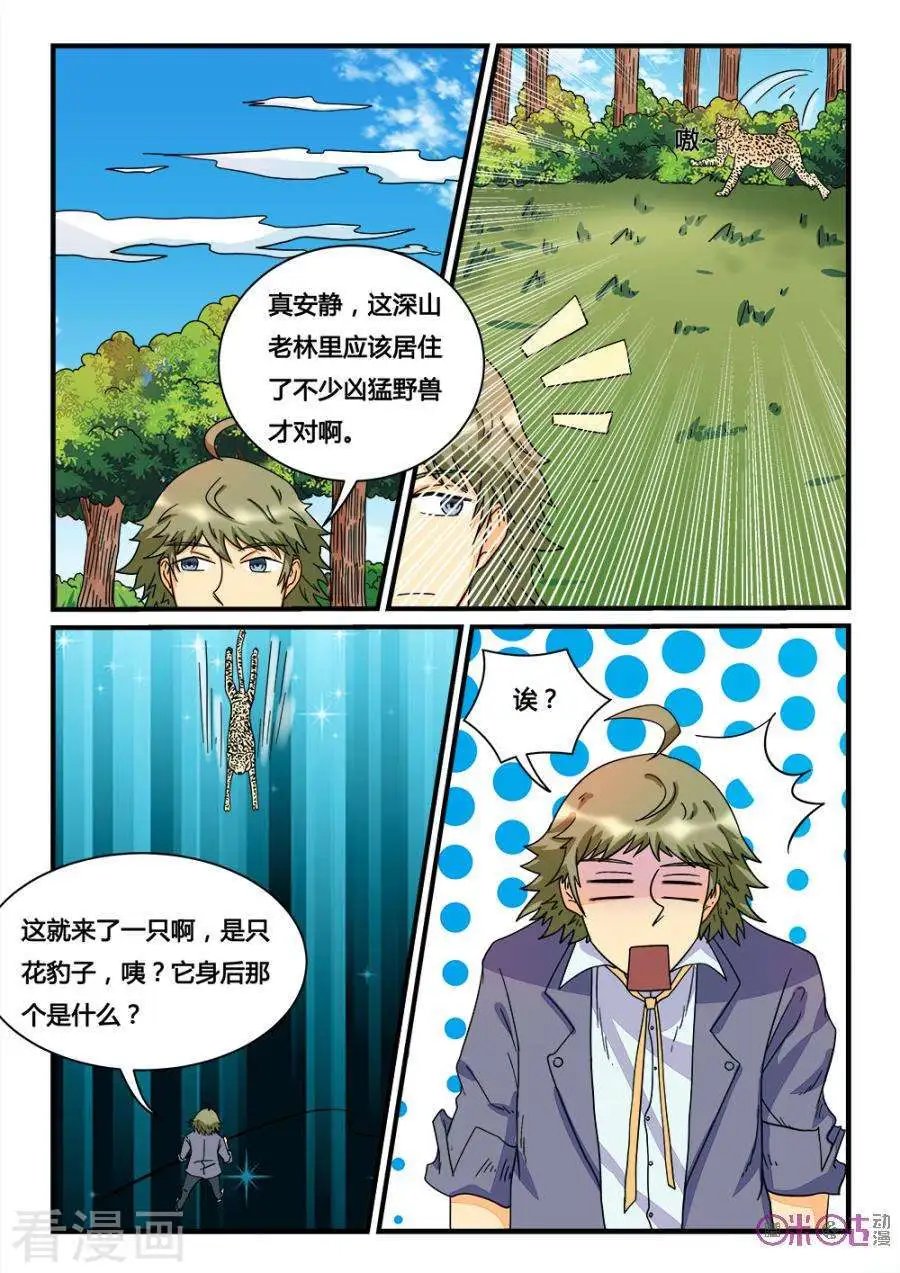 第41话