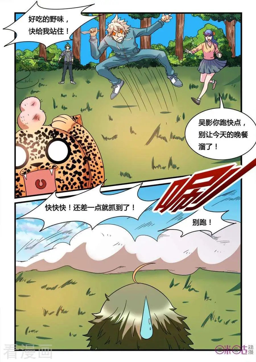 第41话