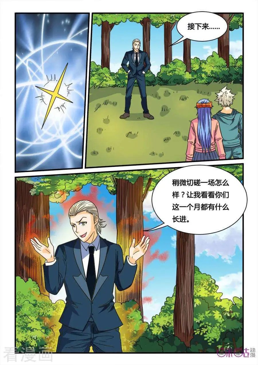 第41话