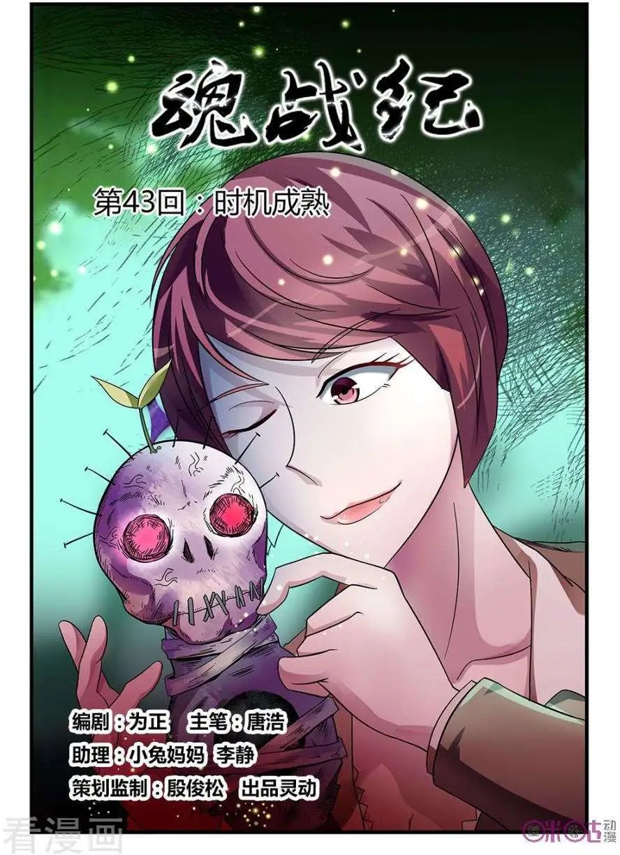 第43话