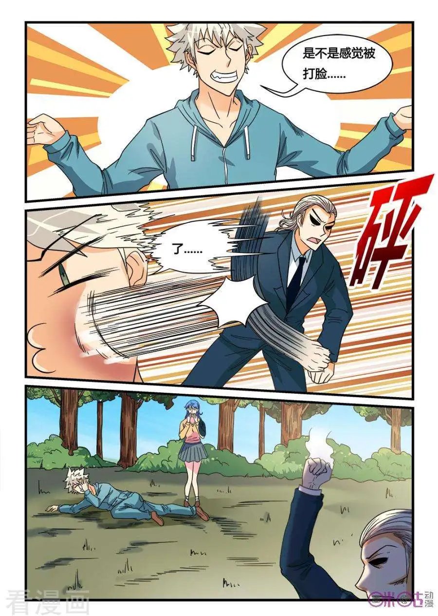 第43话